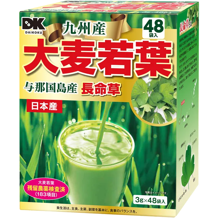 大麦若葉長命草青汁