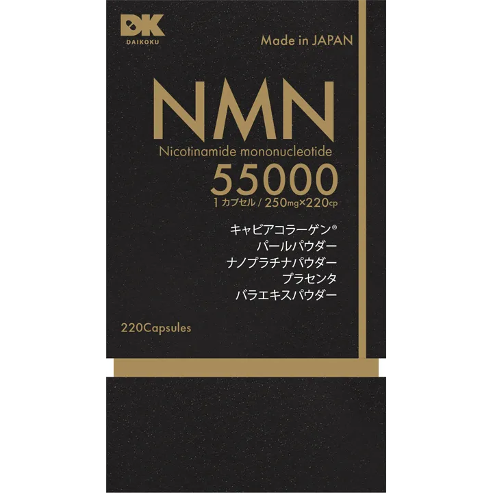 NMN55000