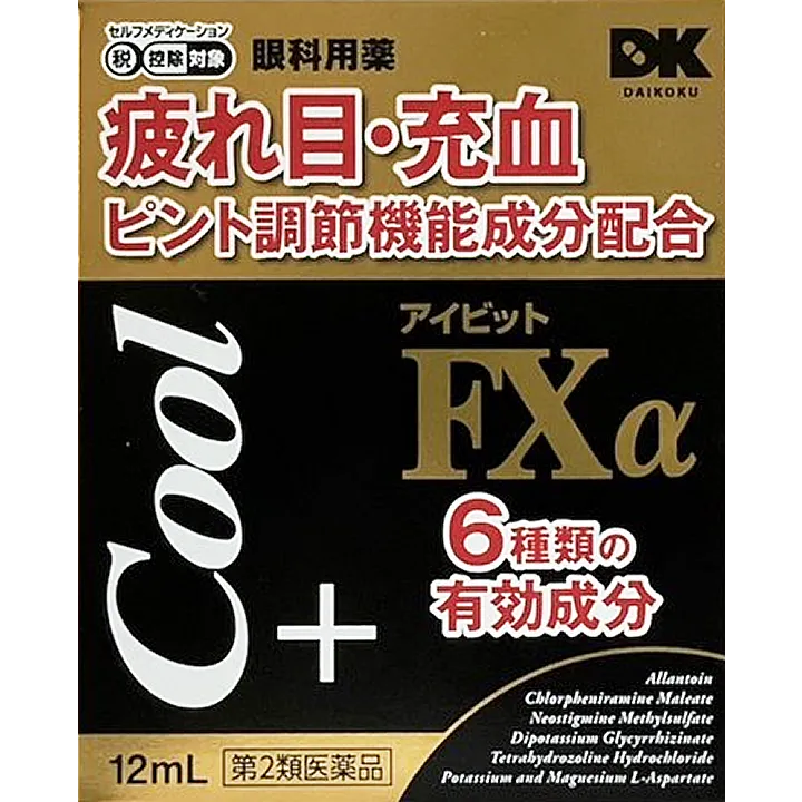 テイカ製薬アイビットFXα