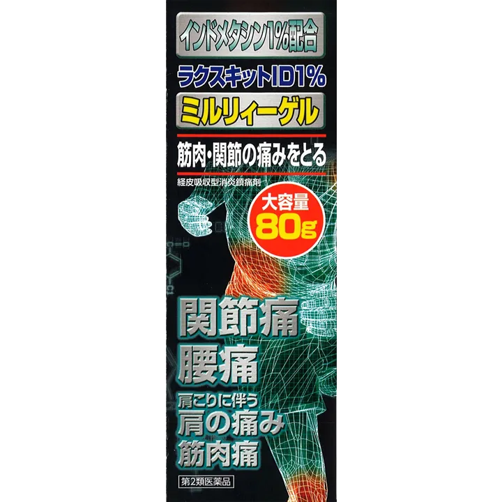 ラクスキットID1%ミルリィーゲル