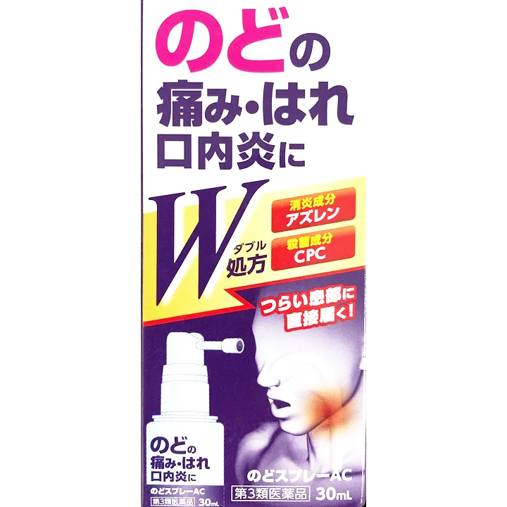 のどスプレーAC