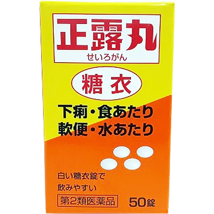 正露丸糖衣「キョクトウ」