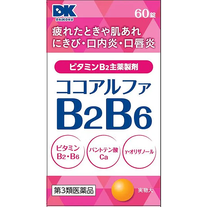 ココアルファBB 60錠