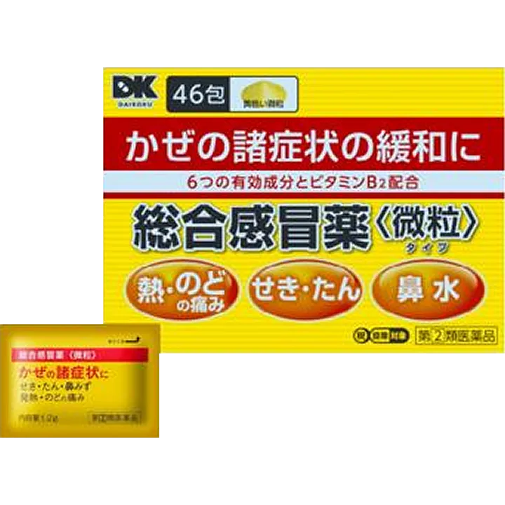 パストンゴールドA微粒46包
