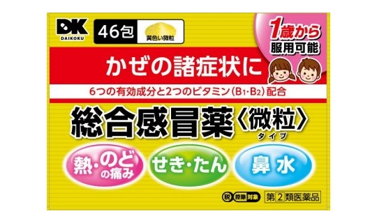 アンバーかぜゴールド