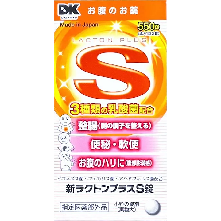 新ラクトンプラスS 550錠