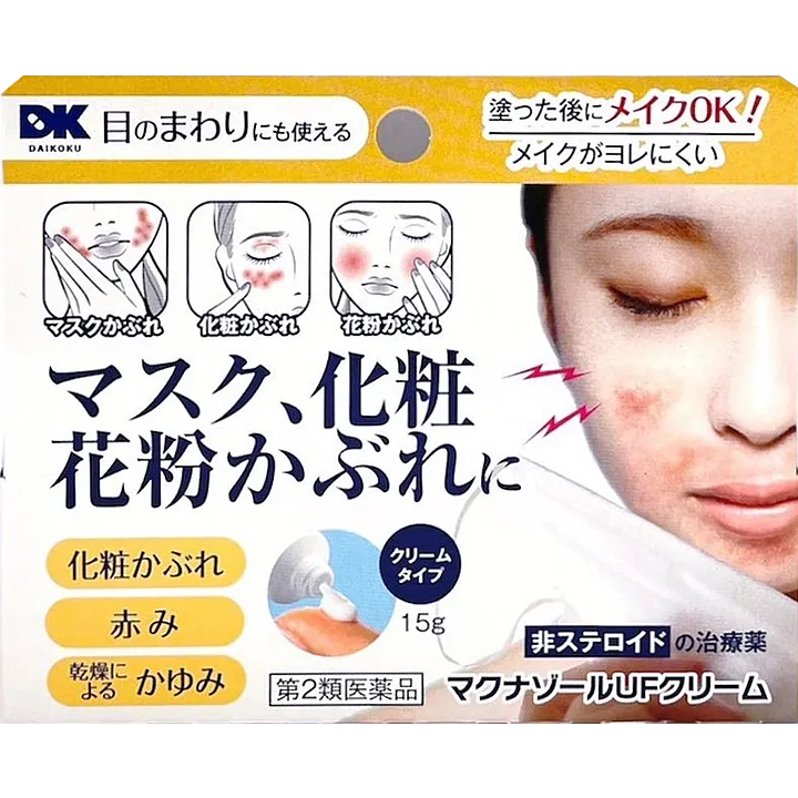 マクナゾールUFクリーム