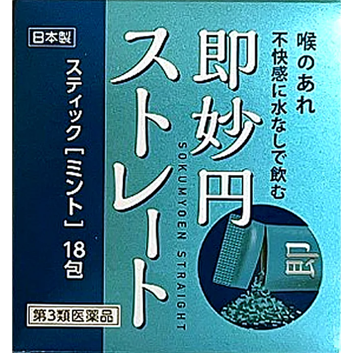 即妙円ストレートM(ミント)18包