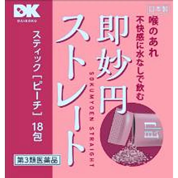 即妙円ストレートP