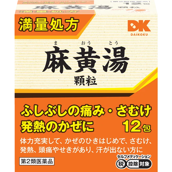 麻黄湯顆粒12包