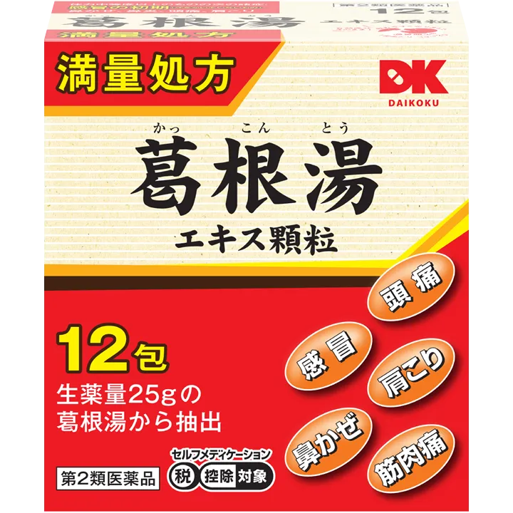 葛根湯エキス顆粒 12包