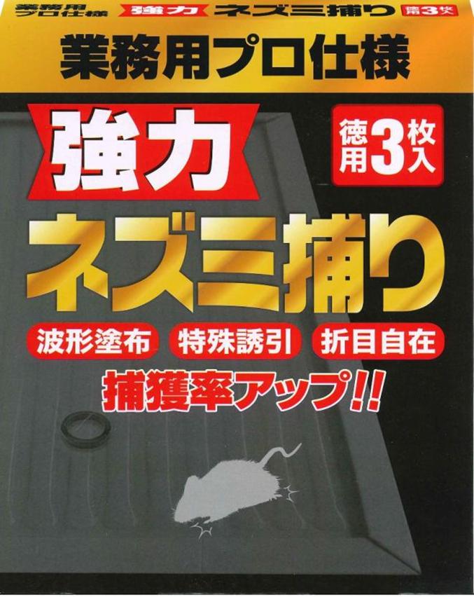 強力ネズミ捕りシートD