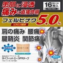 ダイフィットエースFRテープ