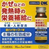 新ハイセーフーW