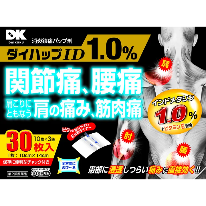 ダイハップID1.0%