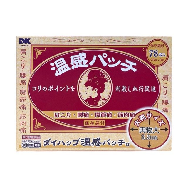 ダイハップ温感パッチα大判