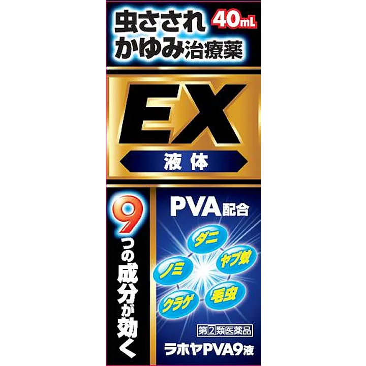 ラホヤPVA9液