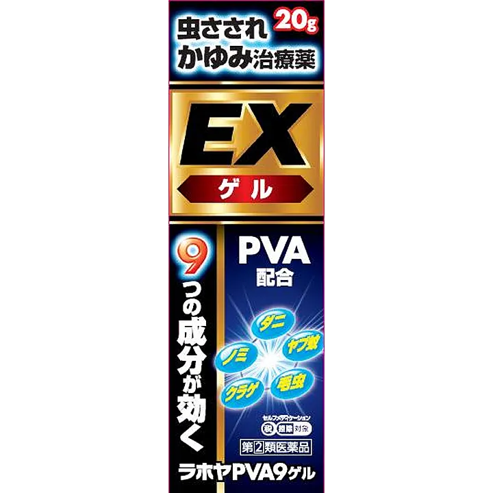 ラホヤPVA9ゲル