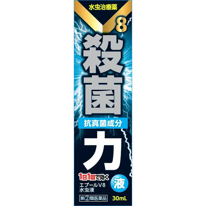 エプールV8水虫液