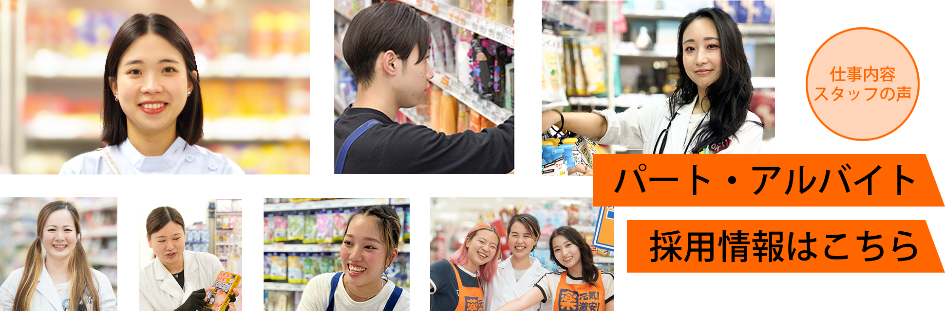 採用エントリーはこちら