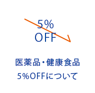 ポイントの貯め方